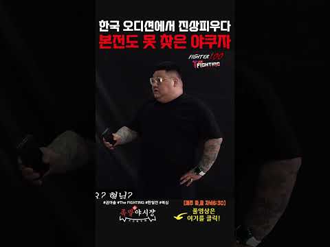 진상 피우다 본전도 못 찾은 야쿠자