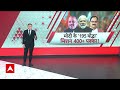 Loksabha Election 2024: BJP की पहली सूची में क्या कुछ खास और कितने बदलाव ? जानिए सब कुछ | ABP News  - 06:35 min - News - Video