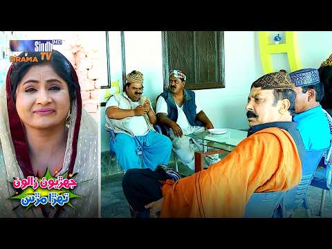 Tuhinji Qismat Jo Faislo Ada Waran Kanda | JZTM | Episode 39 | Best Scene | SindhTVHD Drama