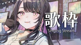 【 歌枠 】明日はライブ！歌の練習をします｜SingingStream【 薬師乃しの / ぱらすと！】