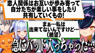 【もらい事故…】アドバイスしていたはずなのに急にバッドに入る北小路ヒスイ【#犬山恋愛研究所 犬山たまき/ズズ/神楽めあ/かなえ先生】