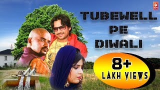 Tubewell Pe Diwali - Gajender Phogat