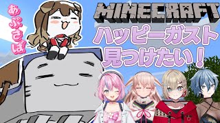 【 マイクラ 】ハッピーガストちゃんに会いに行きたい🐶【遠吠きゃん】
