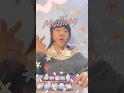 가을에 꼭 봐야 할 시럽젤🤎 레브인네일 몰링 10컬러🍂 #가을네일 #시럽젤 #FallNails #SyrupGel