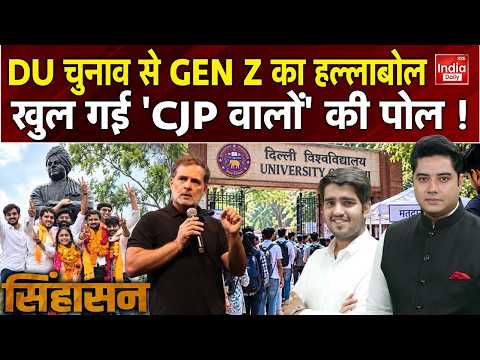 DUSU Election Result 2026 | Rahul Gandhi <strong>Vs</strong> M Modi | ABVP <strong>Vs</strong> NSUI | Delhi University | <strong>Viral</strong> Video