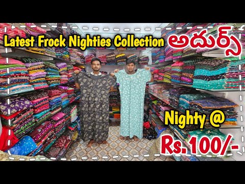 Nighty @ Rs.100/- | Shop కి వెళ్తే ఒక్క item కూడా wholesale ధరకే | Lining Cloth | Blouse Pieces