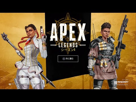 [ApexLegends]ランク始めるまでやる