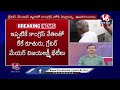 KK Meet With KCR Live : BRS MP K Keshava Rao May Join In Congress | V6 News  - 07:12:16 min - News - Video