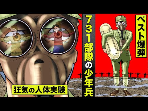 【漫画】終戦間際、禁忌の細菌兵器を製造していた少年兵がいた【戦後80年】