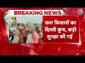 Farmers Protest LIVE Update: किसान आंदोलन पर आ गई बड़ी खबर  | Punjab Kisan |  Aaj Tak News  - 00:00 min - News - Video