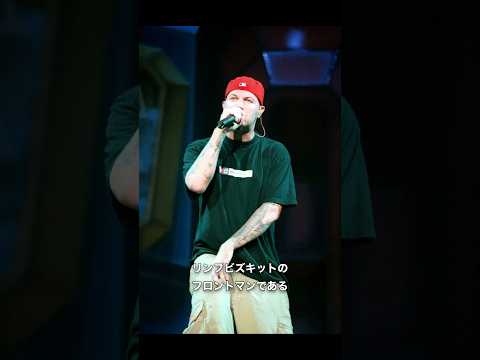 真似したくなる90sファッション、アーティスト編『フレッドダースト』