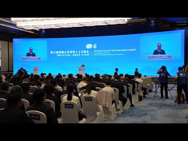 GLOBALink | Participants at Qingdao Multinationals Summit praise China's high-level opening-up