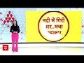 Rajasthan के Bhilwara में Bolero नदी में गिरी, मचा हाहाकार! Flood News Update  - 06:25 min - News - Video