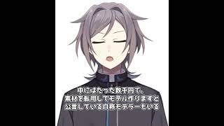 【鳴神裁】Vカツ、サ終 #Shorts