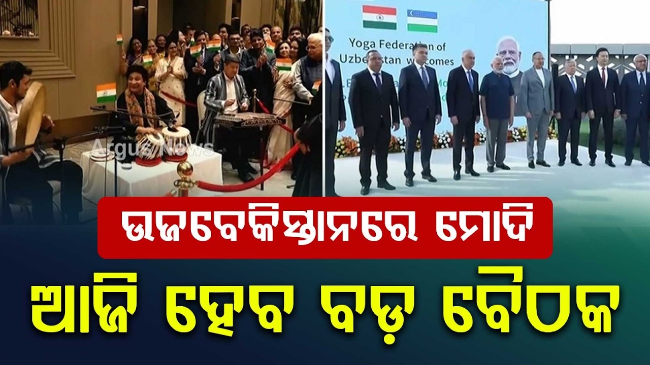 PM Modi In Uzbekistan: Bilateral Talks With President Mirziyoyev & Yoga In Tashkent | Argus News