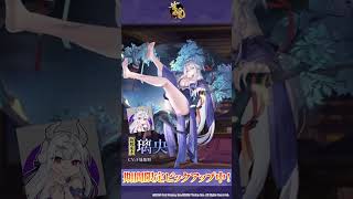 特別雀士うごく着せ替え紹介動画 璃央　#shorts
