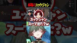 【V最】 本場のユッケジャン 【八神ツクモ】 #Medusa #柊ツルギ #Shorts