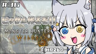 【#モンハンワイルズ/ 参加型】＼ イベクエ＆★9クエスト周回！ ／【#天ヶ星水咲 / Vtuber】