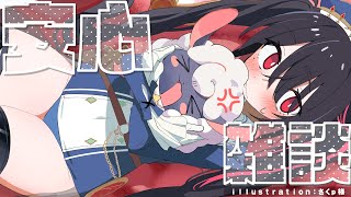 ちゃんと勉強しておけばよかった、ってみんな思うよね。【安心雑談】#安心院みさ