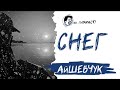 �������� & �. ��������� - ���� (AI Cover by AI Guitarist)