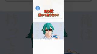 ゲームの次に好きな趣味なんですけどね #四葉公 #質問 #vtuber
