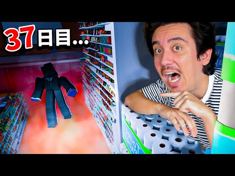 99日間スーパーで「奇妙な何か」から生き残るロブロックス...ww