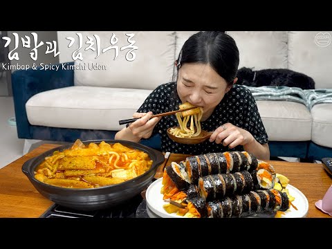 Real Mukbang:) Perfect Kimbap made by Hamzy ☆ Spicy Kimchi Udon