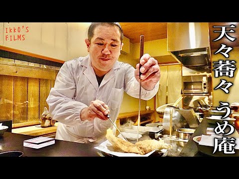 天ぷらの神様のもとで8年修業！湯島で天ぷら×蕎麦の16,500円コース至高体験！【天々蕎々 うめ庵】【天ぷら㉔】