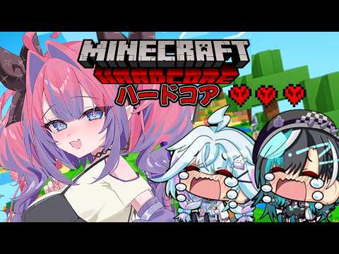 #2【 Minecraftハードコア 】〇んだら終わり！？人生初ハードコアに挑戦！！【#綺々羅々ヴィヴィ #hololive  #FLOWGLOW  】
