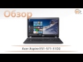Acer Aspire ES 15 (ES1-571) - обзор бюджетного ноутбука