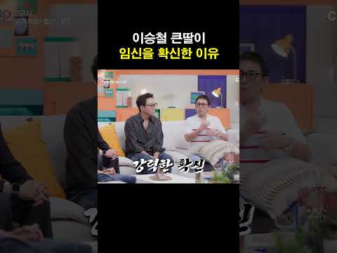 <strong>임신을</strong> 확신한 이유 #신랑수업2