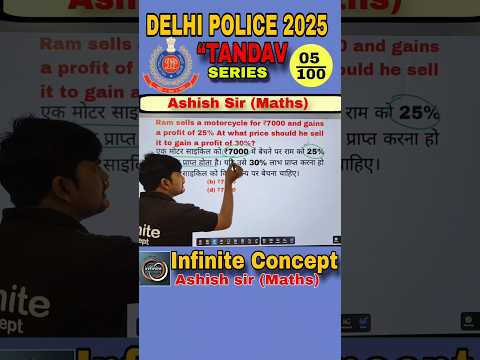 😱Most Repeated Question in Delhi Police Maths 💥 | Short Trick by Ashish Sir #Delhi Police, SSC GD