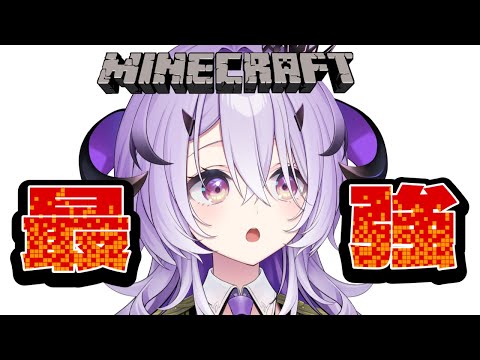 『Minecraft』最強への道.ᐟ.ᐟ『綺音れむ / Varium』