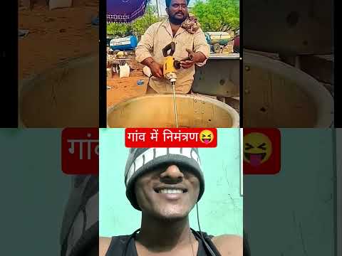 gaon ka nimantran 😝#nivetadhingramusic