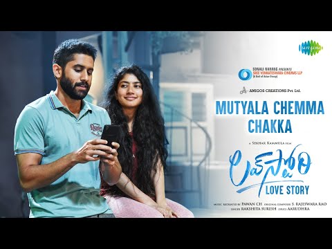 Video song ‘Mutyala Chemma Chakka’ from Love Story ft. Naga Chaitanya, Sai Pallavi Video song ‘Mutyala Chemma Chakka’ from Love Story ft. Naga Chaitanya, Sai Pallavi