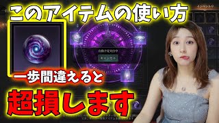 【RAVEN2】間違えないで！韓国人から教えてもらった英雄再創造の玉のお得な使い方！【레이븐2】【レイヴン2】【渡鴉2】