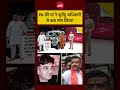 Syed Suhail |Suvendu PA Murder News | PA की मां ने शुभेंदु अधिकारी से क्या मांग लिया? #shorts