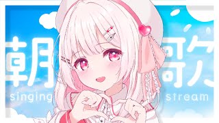 【#朝活 】9/5！高評価150耐久！お仕事、学校の人おやすみの人もおいで～！✨初見・ROMさんも大歓迎まってるよ～【 #morningst