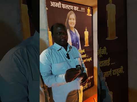 डॉक्टर संपदा मुंडे यांना फलटणच्या नागरिकांच्या वतीने भावपूर्ण श्रद्धांजली