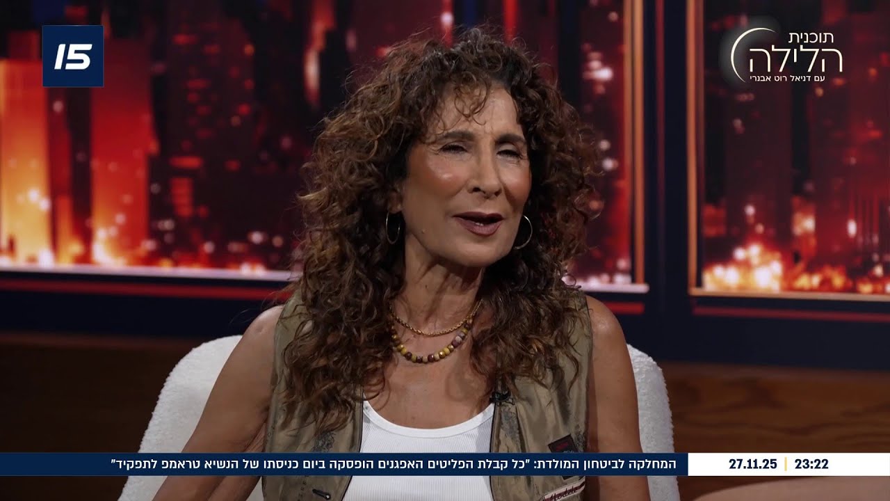 אביבה אבידן מדברת זוגיות: 