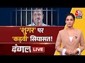 Dangal LIVE: क्या Tihar Jail में CM Kejriwal की सेहत से खिलवाड़ किया जा रहा है? | AAP | Arpita Arya
