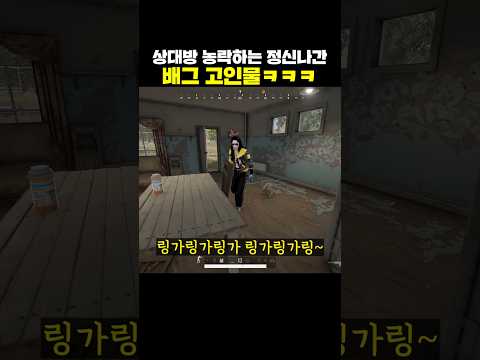 상대방 농락하는 정신나간 배그 고인물ㅋㅋㅋ 상대방 농락하는 정신나간 배그 고인물ㅋㅋㅋ