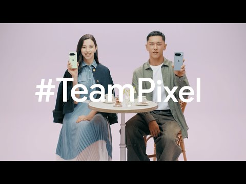 Google Pixel 10 Pro : Gemini 篇 #TeamPixel