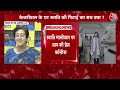 Halla Bol: Aam Aadmi Party की वरिष्ठ नेता Atishi ने Swati Maliwal मारपीट केस में PC की | AAP  - 09:13 min - News - Video