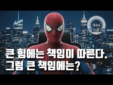 내가 책임지고 해보라는데 받을까요?