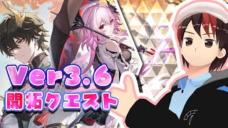 【崩壊スターレイル】#38 ver3.6開拓クエスト 列車組のみんなー！！ 【ストーリー実況】