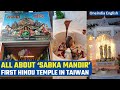 First Hindu temple ‘Sabka Mandir’ inaugurated in Taiwan