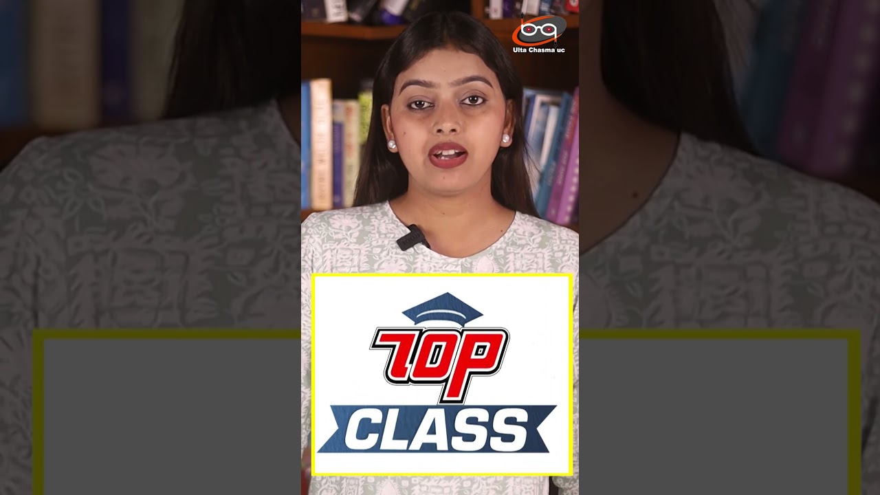 प्यार में प्रोफेसर ने किया पेपर लीक