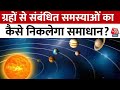 Bhagya Chakra: ग्रहों से संबंधित समस्याओं का समाधान और आपका राशिफल | Horoscope