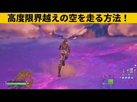 【小技集】バスの近くにある高度限界越えの足場知ってますか？チャプター４最強バグ小技裏技集！【FORTNITE/フォートナイト】